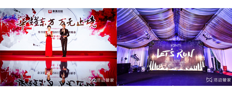 年會(huì)主視覺設(shè)計(jì)