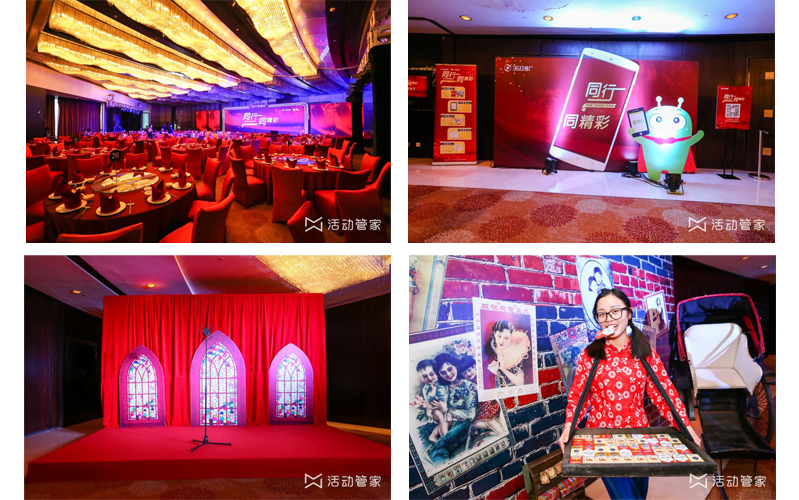 年會(huì)主視覺設(shè)計(jì)