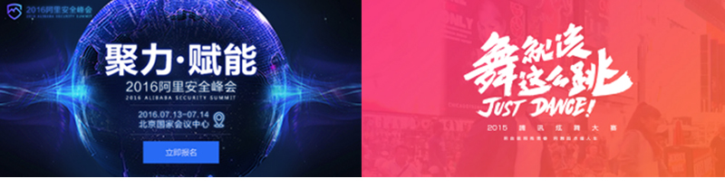 年會(huì)主視覺設(shè)計(jì)