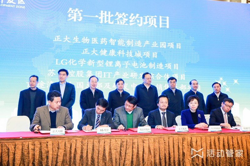 簽約儀式注意事項(xiàng)