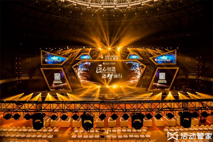 尾牙宴會(huì)策劃